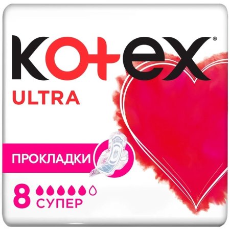 Прокладки женские гигиенические Kotex Ultra Super (8 штук в упаковке)