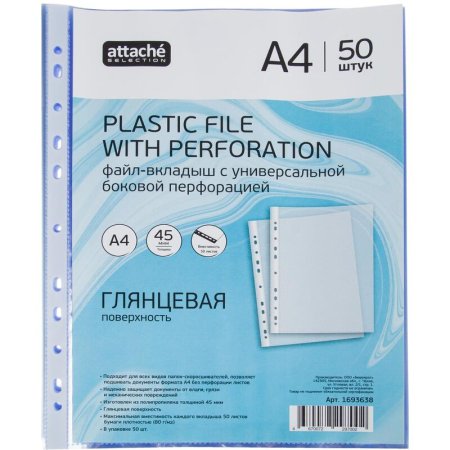 Файл-вкладыш Attache Selection Breeze А4 45 мкм голубые гладкие 50 штук  в упаковке