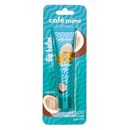 Бальзам для губ Cafe mimi SOS Кокос 15 мл
