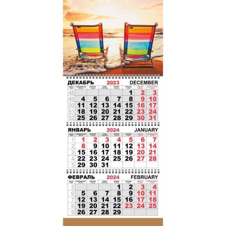 Календарь настенный 3-х блочный 2024 год Трио Стандарт Шезлонги (29.5x71  см)