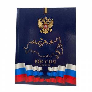 Дневник школьный Апплика с 1-11 классы Россия твердая обложка