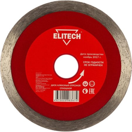Диск отрезной по керамике Elitech 125x2 мм (1820.057400)