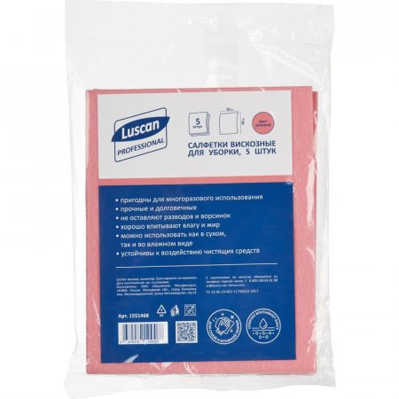 Салфетки хозяйственные Luscan Professional вискоза 38х30 см розовые 5  штук в упаковке