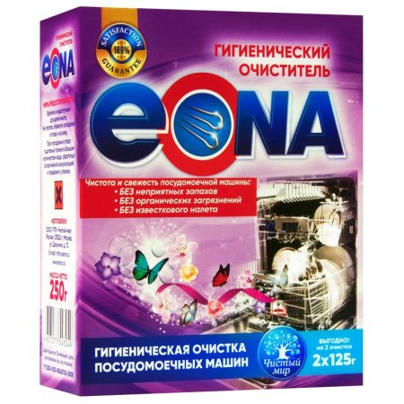 Очиститель для посудомоечных машин Эона 125 г (2 штуки в упаковке)