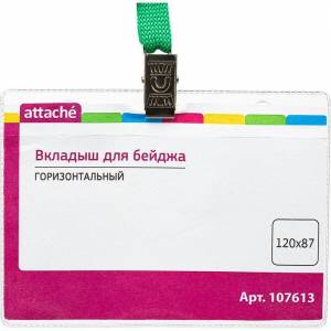 Бейджик с зеленой тесьмой для карточек 113х70 мм, с металлическим зажимом, Attache (10 штук)