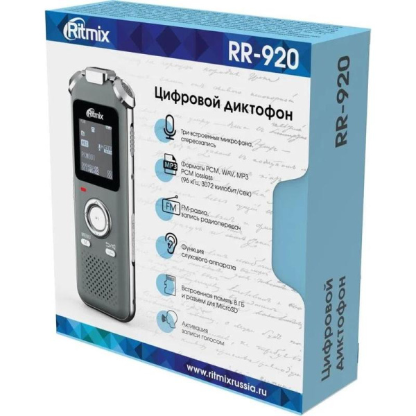 Диктофон цифровой Ritmix RR-920