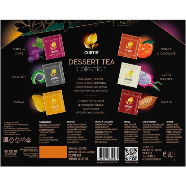Чай Curtis Dessert Tea Collection ассорти 30 пакетиков