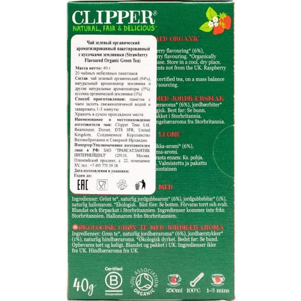 Чай Clipper зеленый с кусочками земляники 20 пакетиков