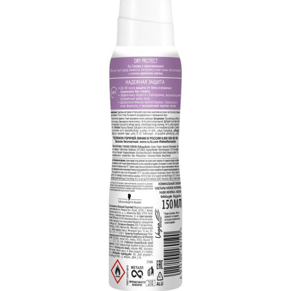 Дезодорант-антиперспирант Fa Dry Protect Хлопок 150 мл