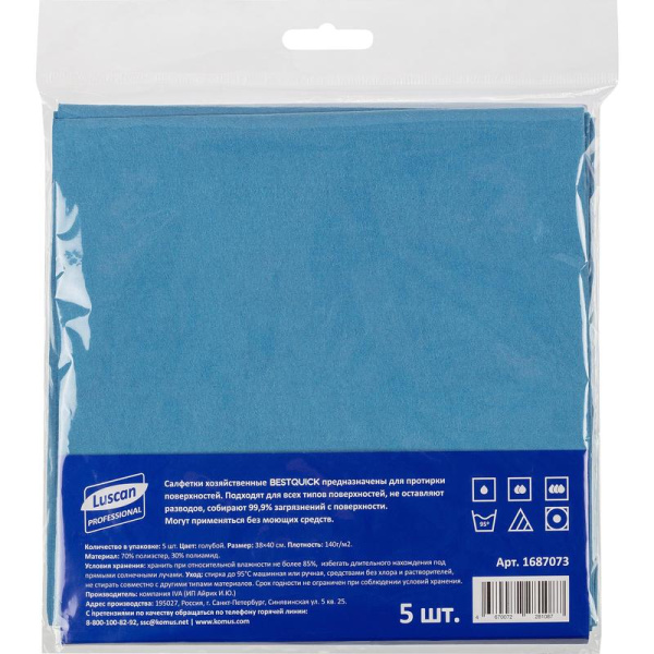 Салфетки хозяйственные Luscan Professional BESTQUICK микроволокно 38х40  см 140 г/кв.м синие 5 штук в упаковке