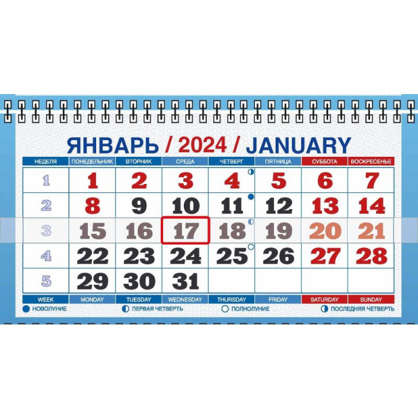 Календарь настенный 3-х блочный 2024 год Год Дракона Вид 2 (19.5x46.5  см)