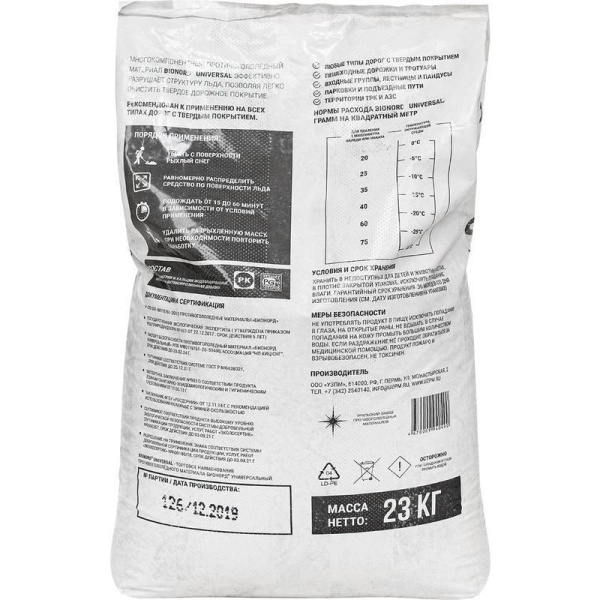 Реагент противогололедный Bionord Universal соль до -30 С мешок 23 кг