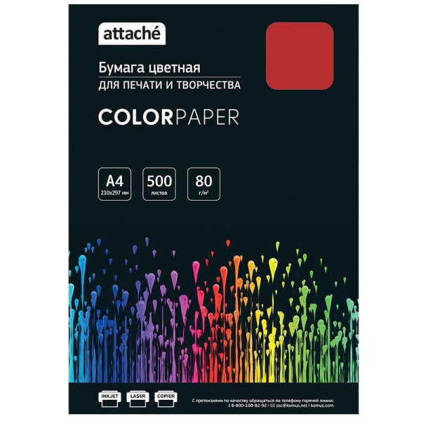Бумага цветная для печати Attache красный интенсив (А4, 80 г/кв.м, 500  листов)