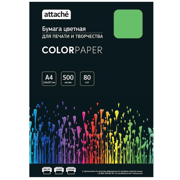 Бумага цветная для печати Attache зеленый интенсив (А4, 80 г/кв.м, 500  листов)