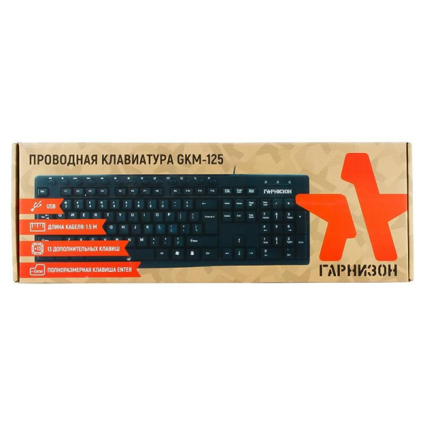 Клавиатура проводная Гарнизон GKM-125 (14348)