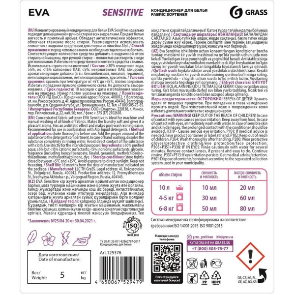 Кондиционер для белья Grass Eva sensitive 5 л (концентрат)