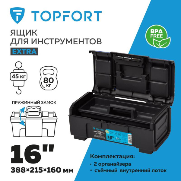 Ящик для инструментов TOPFORT Extra 16 388x160x215 мм
