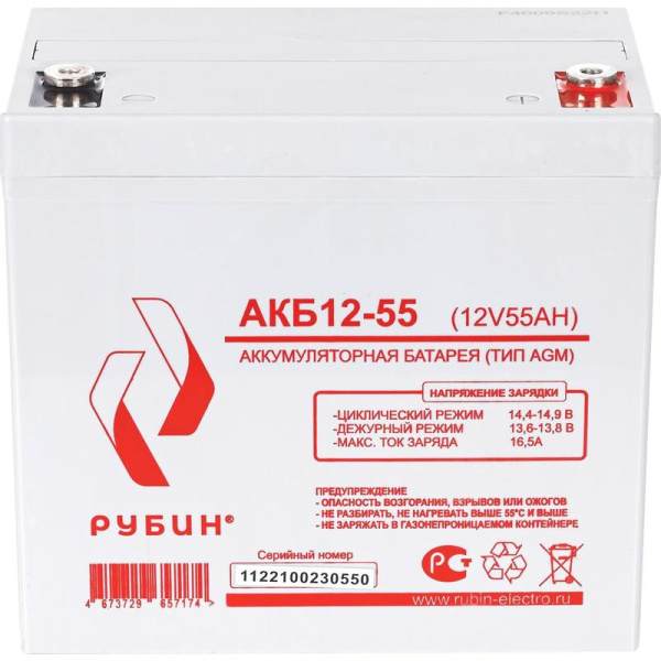 Батарея для ИБП Рубин РЭ-АКБ1255 12 В 55 Ач