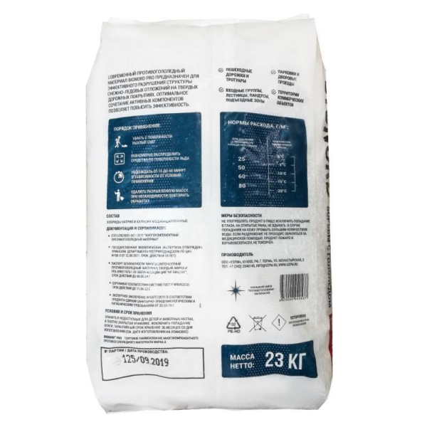 Реагент противогололедный Bionord Pro соль до -20 С мешок 23 кг