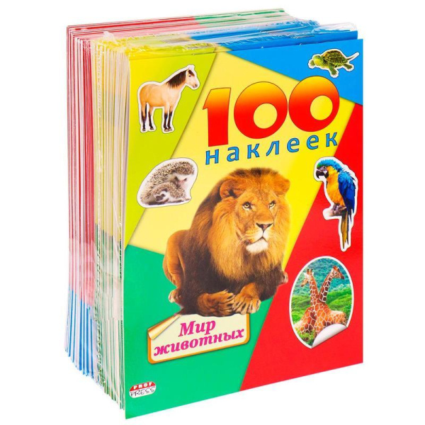 Наклейки детские декоративные Проф-пресс Мир животных (100 штук в  упаковке)