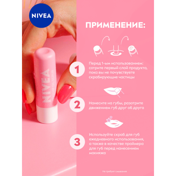 Бальзам для губ Nivea c маслом шиповника и витамином Е 4.8 г