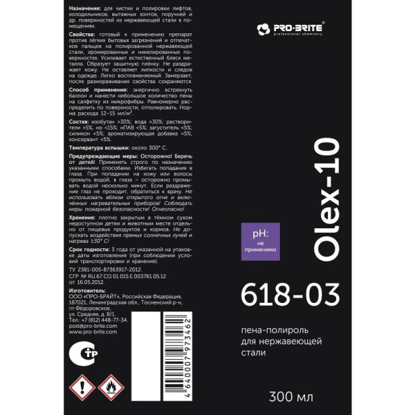 Очиститель-полироль для нержавеющей стали Pro-Brite Olex-10 300 мл