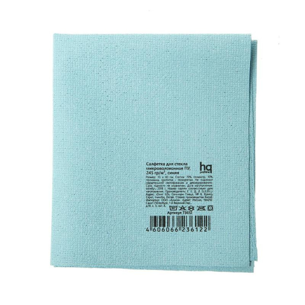 Салфетки хозяйственные HQ Profiline микроволокно 40х35 см 245 г/кв.м  синие 2 штуки в упаковке