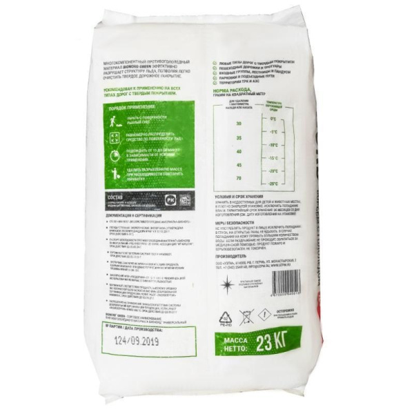Реагент противогололедный Bionord Green соль+абразив до -25 С мешок 23 кг
