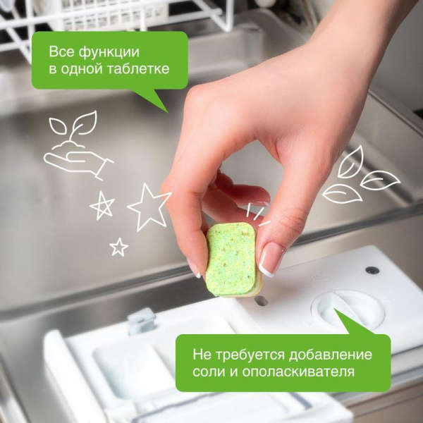 Таблетки для посудомоечных машин Synergetic (25 штук в упаковке)
