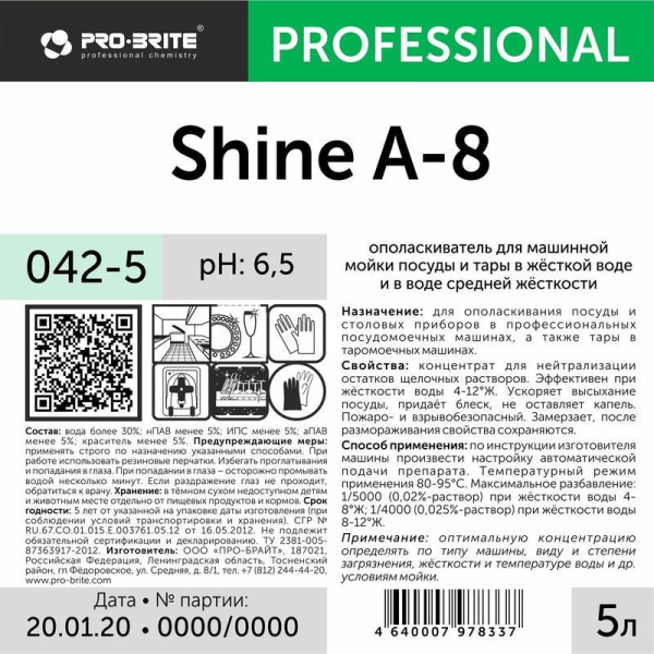 Профессиональная химия Pro-Brite SHINE А-8 (универсальный) 5л (042-5)