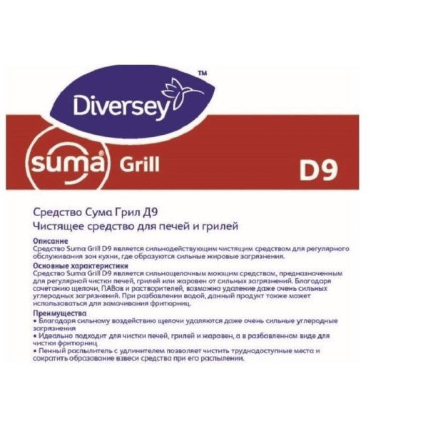 Средство от пригаров для очистки грилей и духовых шкафов Diversey Suma Grill D9 750 мл (2 штуки в упаковке)