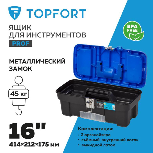 Ящик для инструментов TOPFORT PROF 16 414x175x212 мм