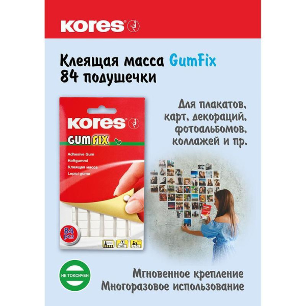 Клейкие квадраты двусторонние монтажные Kores Gum Fix  полимерная смесь 9 х 11 х 3.2 мм  (84 штуки в упаковке)