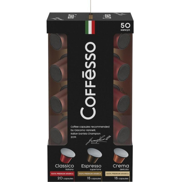 Капсулы для кофемашин Coffesso Ассорти (50 штук в упаковке)