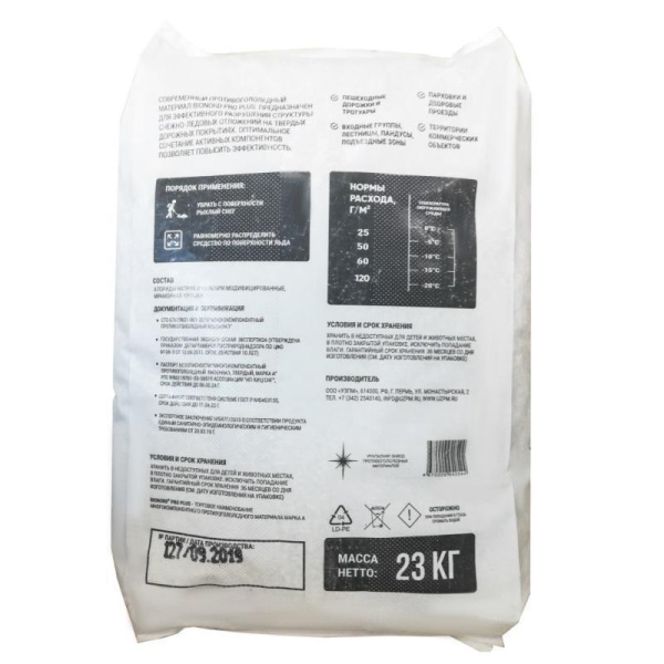 Реагент противогололедный Bionord Pro Plus соль+абразив до -20 С мешок 23 кг