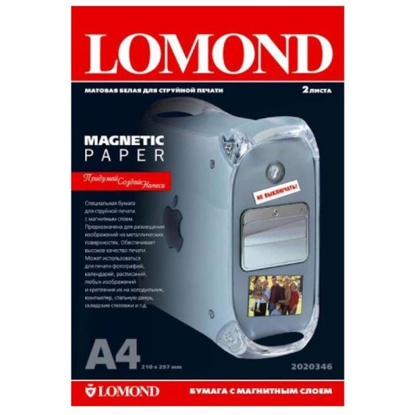 Фотобумага для цветной струйной печати Lomond с магнитным слоем (матовая, А4, 620 г/кв.м, 2 листа, артикул производителя 2020346)