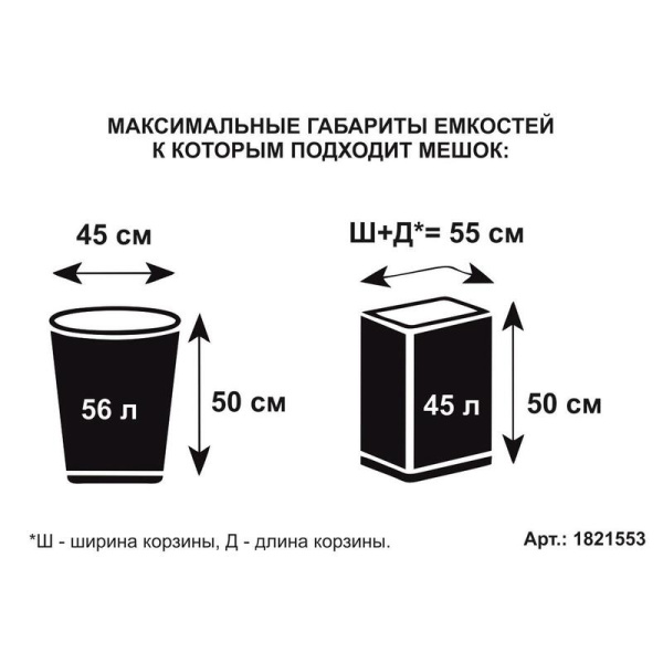 Мешки для мусора на 60 л черные (ПВД, 25 мкм, в рулоне 20 штук, 60х70  см)