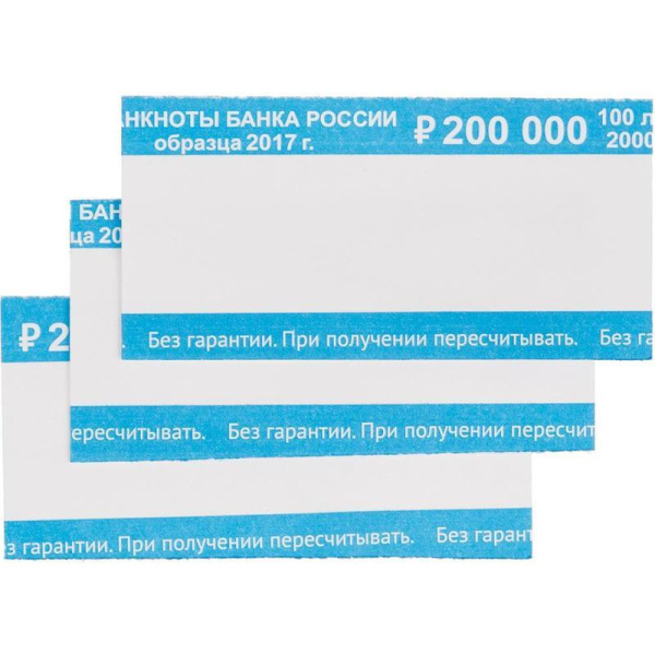 Кольцо бандерольное нового образца номинал 2000 рублей (40х80 мм, 500 штук в упаковке)