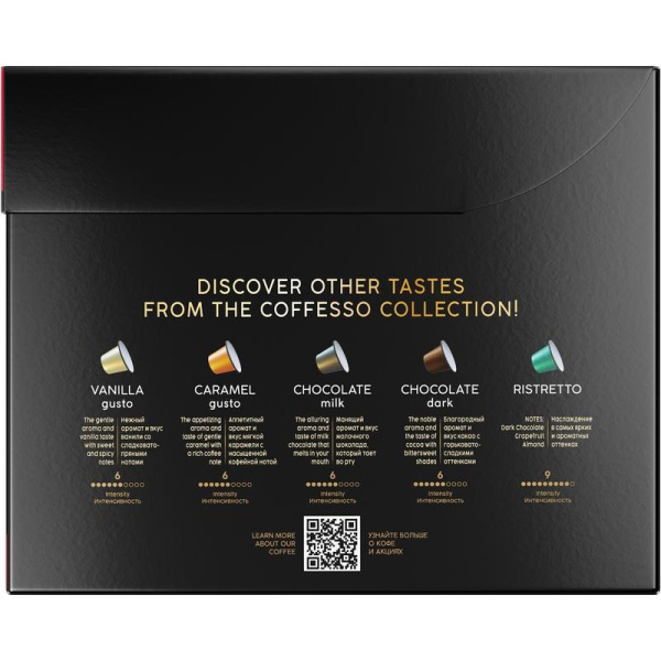 Кофе в капсулах Coffesso Classico Italiano/Crema Delicato/Espresso  Superiore/Lungo (80 штук в упаковке)