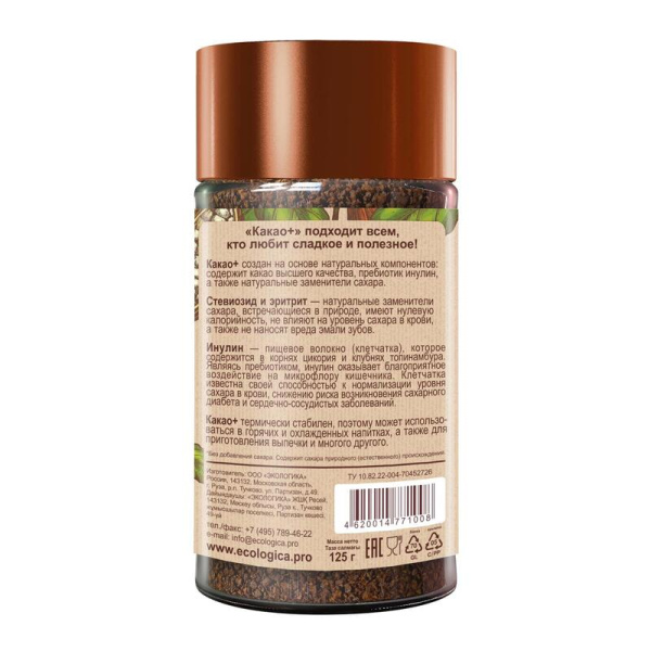 Какао Экологика здоровое питание гранулированный 125 г