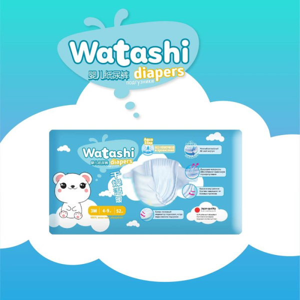 Подгузники Watashi размер 3 (М) 4-9 кг (52 штуки в упаковке)