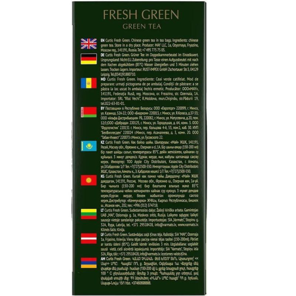Чай Curtis Fresh Green зеленый  200 пакетиков
