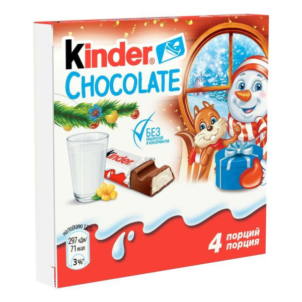 Шоколад Kinder Chocolate с молочной начинкой 50 г