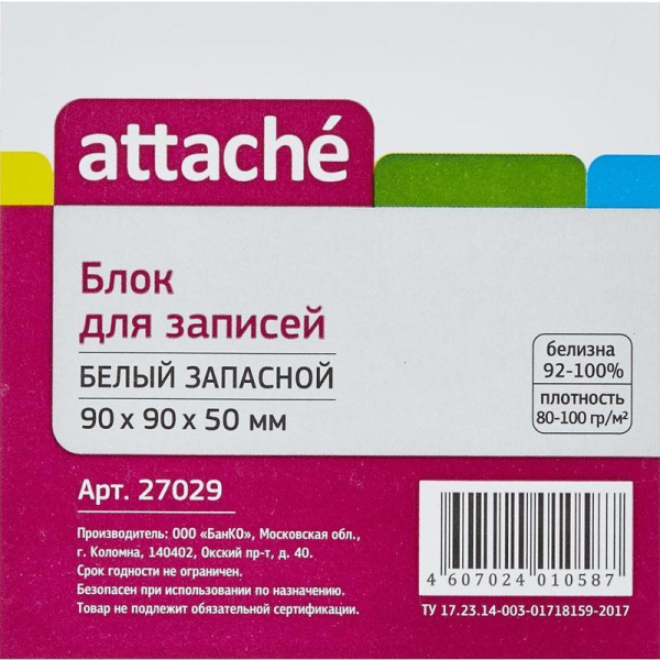 Блок-кубик запасной Attache (9 х 9 х 5, белый)