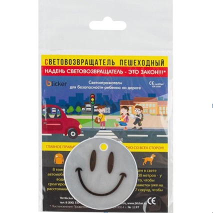 Светоотражающий брелок