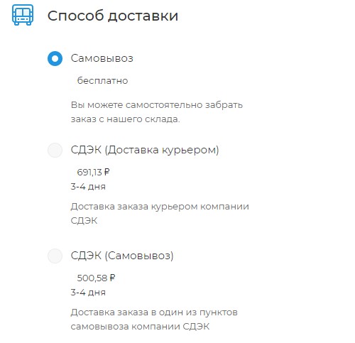 Способы доставки