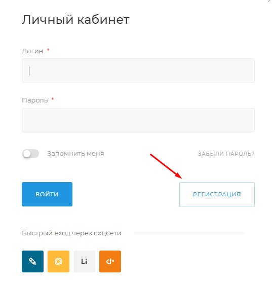 Личный кабинет
