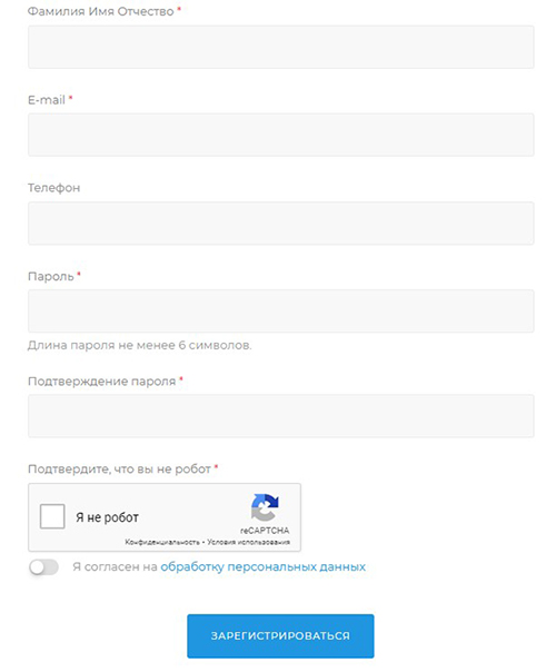 Регистрация