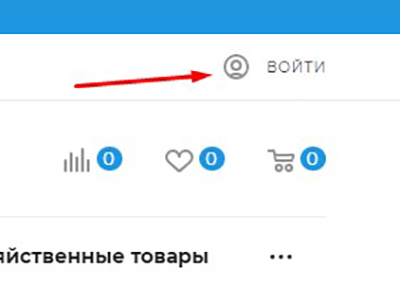 Вход