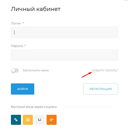 Личный кабинет